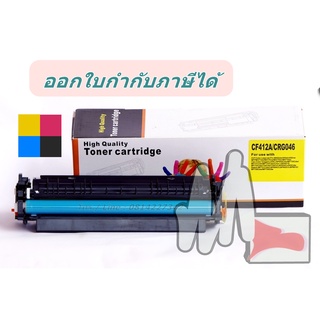 CF410A / CF411A พร้อมส่ง CF412A ชุดสี CF413A Color LaserJet Pro MFP M477nw / M477dw / M452nw / M452dn / M452dw