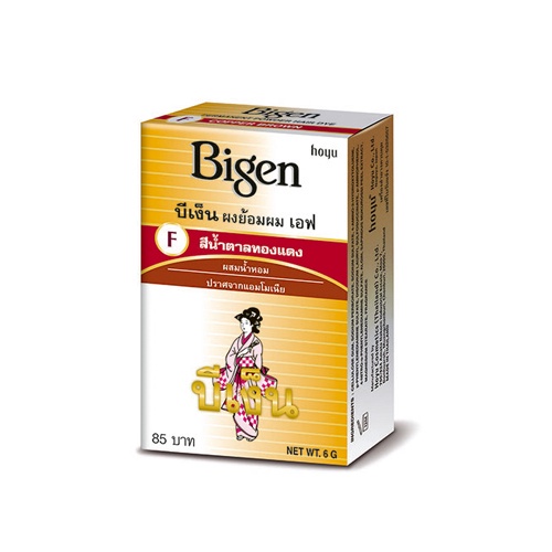 บีเง็นยาย้อมผมชนิดผง Bigen Bigen สีย้อมผมบีเง็น สีน้ำตาลทองแดง F