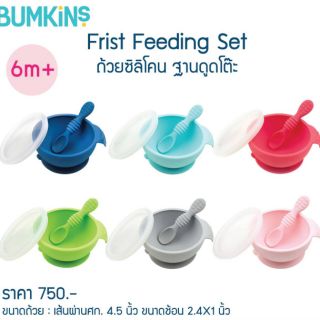 ถ้วยซิลิโคนฐานดูดโต๊ะBumkins