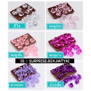 เม็ดพลอยสี DIY สีพาสเทล ♦️พร้อมส่ง♦️พร๊อพถ่ายรูปสินค้า/ใส่กล่องของขวัญ/ใส่แจกัน