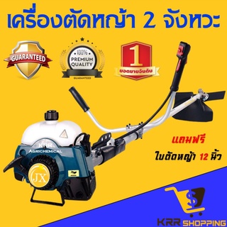 เครื่องตัดหญ้า 2 จังหวะ RBC411 NB411 รุ่นงานหนัก NB 411 RBC 411 เครื่องตัดหญ้า 411 รุ่น RBC MKT NB รุ่น 411 ตัดหญ้า