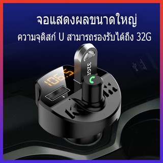 T66 Car Bluetooth บลูทูธรถยนต์ MP3Player ของแท้ 100%ตัวเปิด FMเครื่องเล่น MP3Player