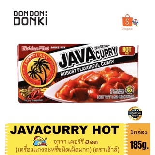 JAVA CURRY HOT/จาวา เคอร์รี ฮอต (เครื่องเเกงกระหรี่ชนิดเผ็ดมาก) (ตราเฮ้าส์)