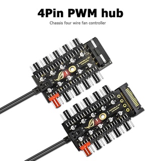 FAN HUB 4Pin PWM ต่วพ่วงพัดลมเคสเเละ CPU