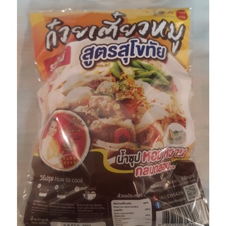 ก๋วยเตี๋ยวหมูสูตรสุโขทัย🥣🍜พร้อมส่ง 📦📦