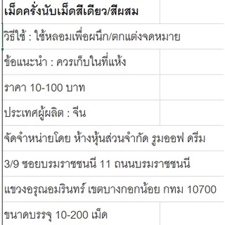 เม็ดครั่ง เม็ดขี้ผึ้ง สำหรับตราประทับครั่ง กระปุกละ 200 เม็ด sealing wax ชุด 2 (พร้อมส่งจากไทย)