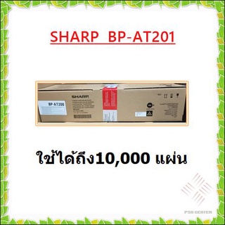 หมึกเครื่องถ่ายเอกสาร SHARP-BP-AT201