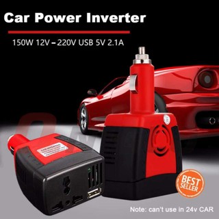 ﻿เครื่องแปลงไฟในรถยนต์ 150W Car Charger Power Inverter Adapter DC 12V to AC 220V