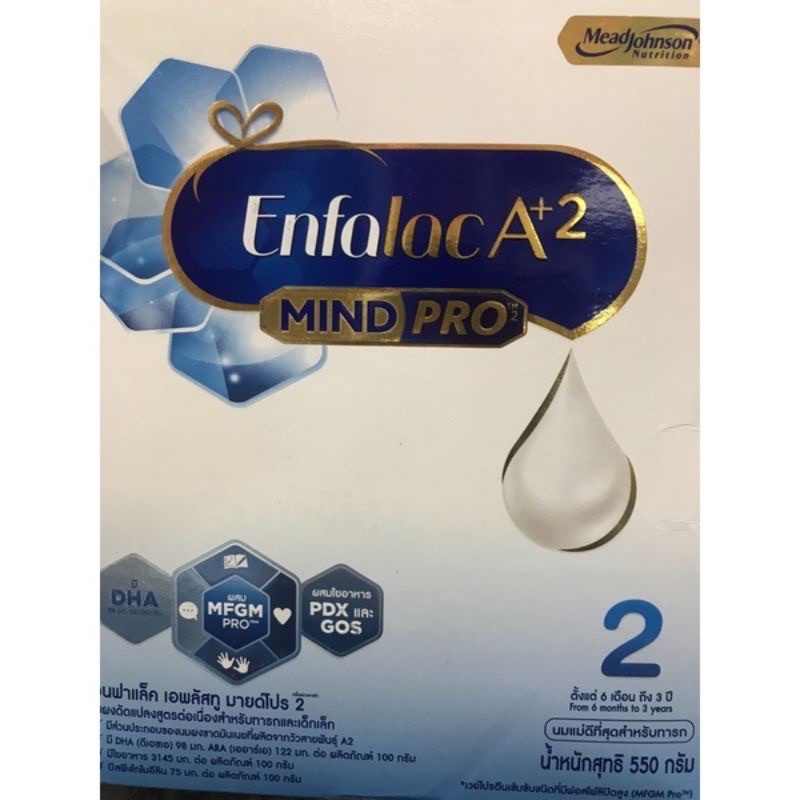 สูตร2 550g enfalac A+2 A+ เอนฟาแลค เอพลัสทู สูตร 2 550กรัม 550 g กรัม ช่วงวัยที่2 เอพลัส ทู มายด์โปร