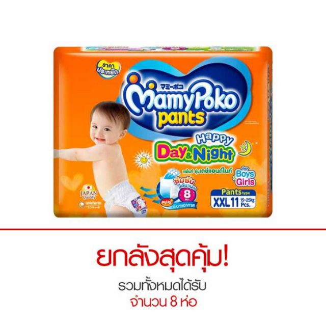 [ยกลัง8ห่อ] มามี่เดย์ไนท์ ห่อเล็ก S19ชิ้น M17ชิ้น L14ชิ้น - รูปที่ 4