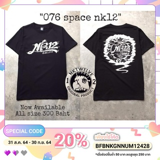 NK12 : 076 Space เสื้อยืดแขนสั้น