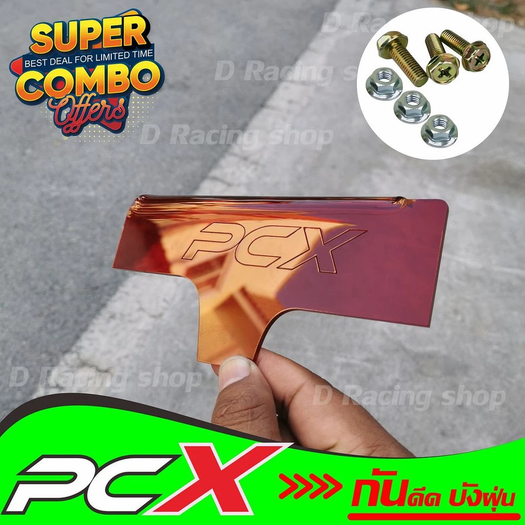 แผ่นกันดีด PCX150 Honda สีแดงใส thumbnail 4