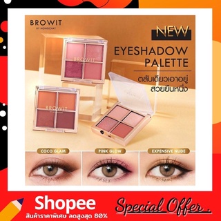 BROWIT Eyeshadow Palette บราวอิท น้องฉัตร อายแชโดว์พาเลท เนื้อแมท ชิมเมอร์ 4 ช่อง