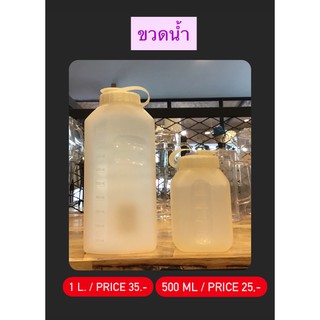 ขวดน้ำทรงเหลี่ยม 500 ML / 1 ลิตร