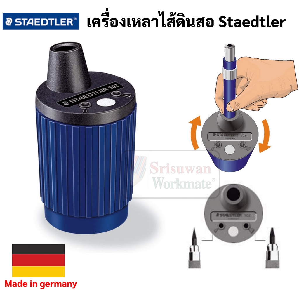 Staedtler Mars 502 Germany โม่เหลาดินสอ 2.0mm สเต็ดเลอร์ โม่เหลาไส้ดินสอกดเขียนแบบ โม่เหลาไส้ดินสอกด