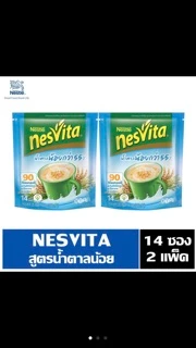 เนสวีต้า 14ซอง แพค 2 ราคา 180