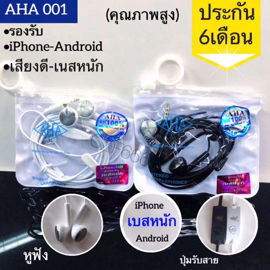 ชุดหูฟังอินเทอร์เฟ AHA 3.5 มม. สามารถใช้กับโทรศัพท์มือถือ Android และ iPได้ คุณภาพเสียงชัดเจนและเอฟเฟกต์ความเครียดต่ำ