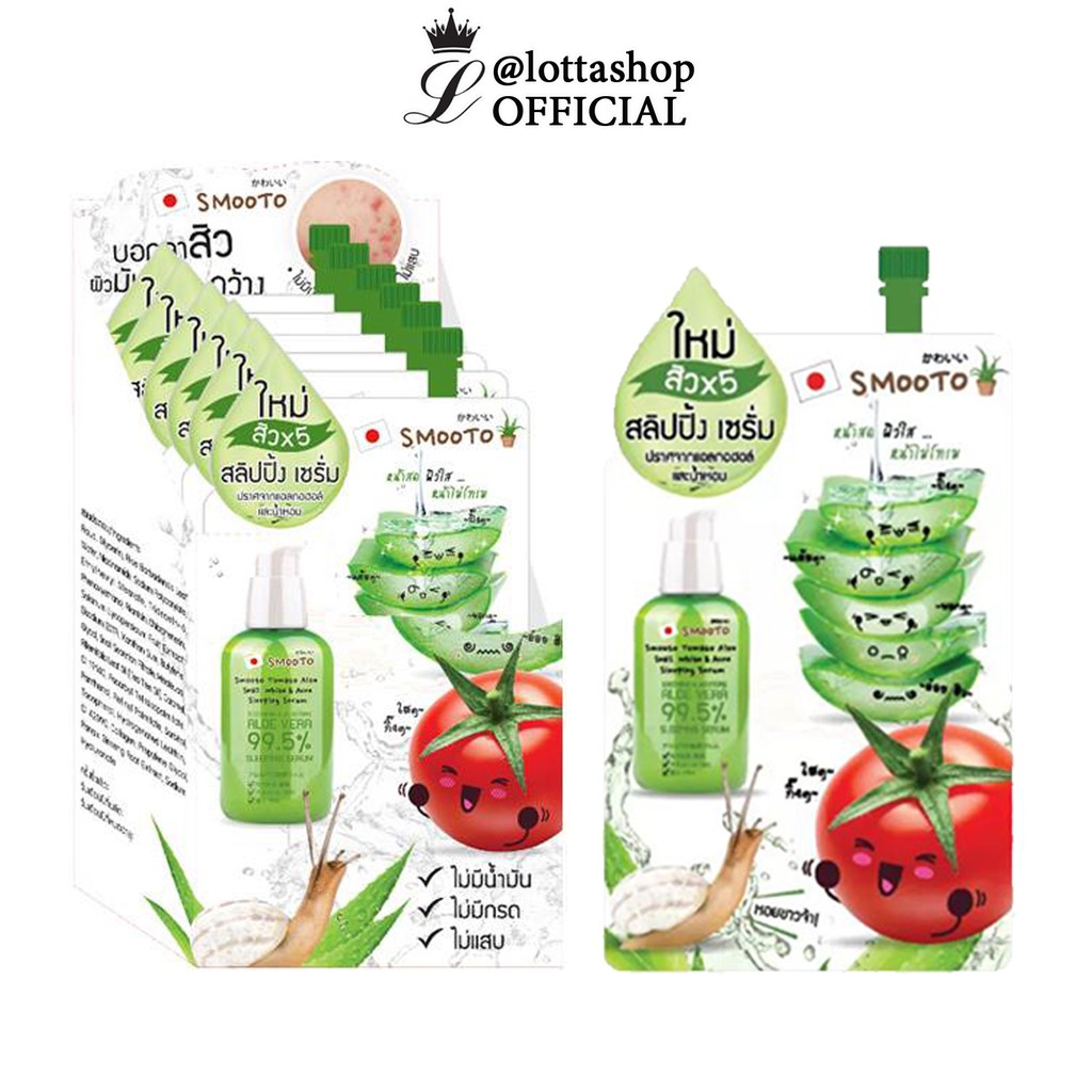 กล่องx6ซอง Smooto Tomato Aloe Snail White & Acne Sleeping Serum 10ml