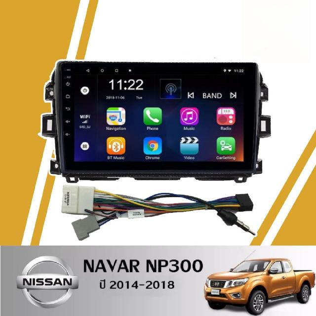 จอแอนดรอยด์ IPS 10 นิ้ว พร้อม หน้ากากวิทยุ NISSAN NAVAR NP300 ปี 2014-2018 (TK265) l ANDROID l WIFI + (กล้องมองหลัง)