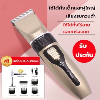 ปัตตาเลี่ยนไร้สายช่างนิยม เครื่ราตัดผมไฟฟ้า เหมาะเริ่มต้นเรี…