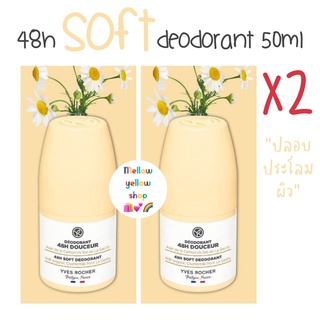 Yves Rocher 48H soft Deodorant 50ml