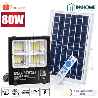 Bluetech USA ไฟโซล่าเซลล์ ขนาด 80วัตต์ ฟสปอร์ตไลท์ Solar Cell LED Floodlight, Spotlight รุ่นใหม่ กันน้ำ IP67 วัตต์เต็ม