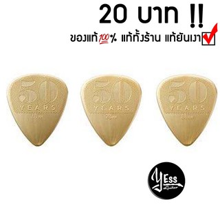 ปิ๊กDunlop รุ่น 50th Anniversary Gold Nylon Pick