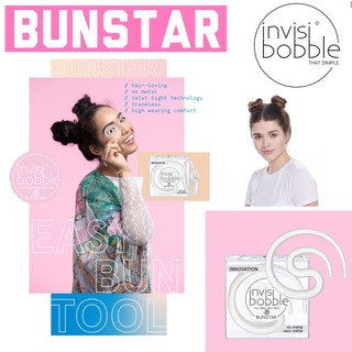 invisibobble รุ่น BUNSTAR สำหรับมวยผมง่ายๆ แท้จาก🇩🇪