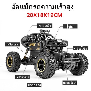 แหล่งขายและราคารถบังคับ ไต่ภูเขา 🔥 รถบังคับวิทยุ Rock Crawler 4WD รถไต่หิน 1:16 คละสี รถบังคับ รถบังคับวิทยุ รถไต่หิน 2.4 GHzอาจถูกใจคุณ