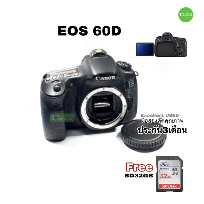 Canon 60D กล้อง DSLR ตัวคูณ มืออาชีพ สมัครเล่น ยอดนิยม จอมอึด ในตำนาน จอหมุนพับ selfie มือสอง คุณภาพ