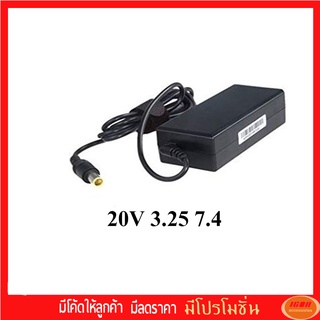 Lenovo Adapter 20v 3.25 (หัว8.0*7.4mm)