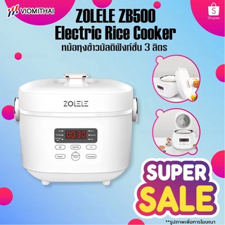 ZOLELE ZB500 หม้อหุงข้าว 3L หม้อหุงข้าวมัลติฟังก์ชั่นน้ำตาลต่ำแคลอรี่ต่ำหม้อหุงข้าวซุปข้าวแยกสแตนเลสภายในอัตโนมัติ