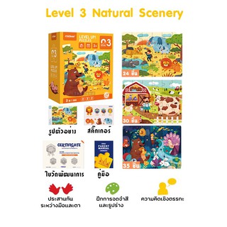 Mideer 2.5+ จิ๊กซอว์ Advanced Puzzle Step 3-Natural Scenery CT7021