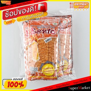 💥โปรสุดพิเศษ!!!💥 Bento เบนโตะ ปลาหมึกอบน้ำพริกตำรับไทย ขนาด 20กรัม/ซอง แพ็คละ12ซอง อาหารทะเลขบเคี้ยว