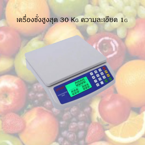 idiscount ตาชั่ง กิโลดิจิตอล ชั่งสูงสุด 30 kg ความละเอียด 1 g