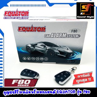 รีโมทกันขโมยติดรถยนต์ ยี่ห้อ EQUATOR รุ่น F80 รีโมทกันขโมยติดรถยนต์ขายดี รีโมทดีไซน์สวยงาม คุณภาพดี ทนทาน