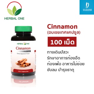 Herbal one Cinnamon  (อบเชยเทศแคปซูล) 100 แคปซูล