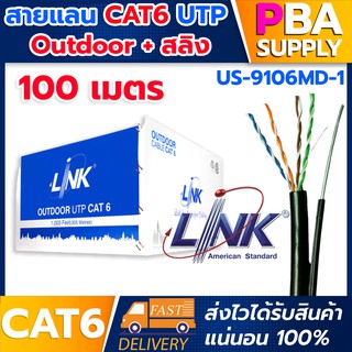 สายLAN CAT6 UTP PE OUTDOOR 23AWG DROP WIRE 100M LINK (US-9106MD-1)