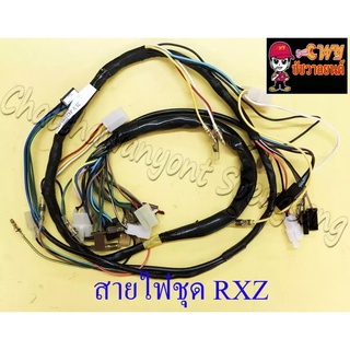 สายไฟชุด (สายไฟเมน) RXZ (2LY-H2590-00) (16954)