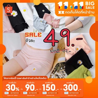 [โค้ดINC11FAลด70฿] กางเกงซับใน ผ้ายืดได้เยอะมาก!
