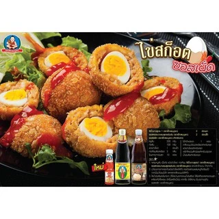 ตราเด็กสมบูรณ์ ซีอิ๊วขาวสูตร 1 300 มล. / Deksomboon Brand Thin Soy Sauce 300ml