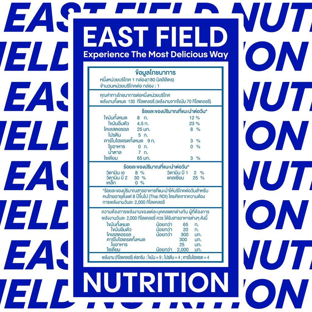 ใหม่! EAST FIELD อีส ฟิลด์ นมยูเอชที 180 มล. x 36กล่อง | นมกล่อง