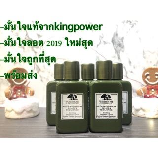 *แท้💯% Origins  Mega-Mushroom Relief &amp; Resilience Soothing Treatment Lotion 30 ml #สูตรใหม่