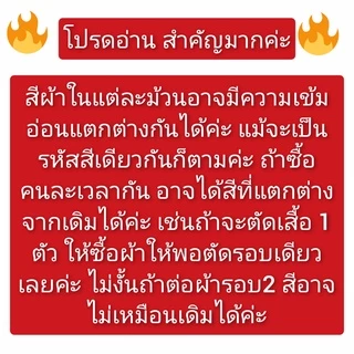 ผ้าคอตตอนoxfordนำเข้าจากญี่ปุ่น ผ้าหน้ากว้าง 45 นิ้ว ราคาหลาละ 40-50 บาท ใช้ตัดเสื้อ ไม่ยืด
