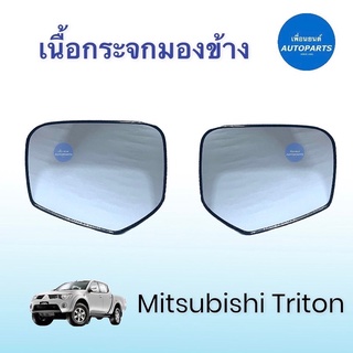 เนื้อกระจกมองข้าง สำหรับรถ Mitsubishi Triton ยี่ห้อ Mitsubishi แท้  รหัสสินค้า 11011718 / 1719  #เนื้อกระจกมองข้าง