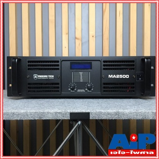 PROEURO TECH MA2500 POWERAMP โปรยูโรเทค ขยาย เพาเวอร์ เครื่องขยายเสียง แอมป์ โปรยูโร เทค ProeuroTech MA2500 MA 2500 A...