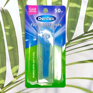 (DenTek®) Floss Threaders 50 Count ห่วงร้อยไหมขัดฟัน เข็มร้อยไหมขัดฟัน เหมาะสำหรับคนจัดฟัน ผู้ทำสะพาน รากฟันเทียม