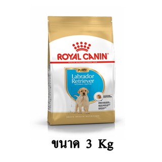 Royal Canin LABRADOR PUPPY อาหารลูกสุนัขพันธุ์ลาบราดอร์ รีทรีฟเวอร์ (แบบเม็ด) ขนาด 3 KG.