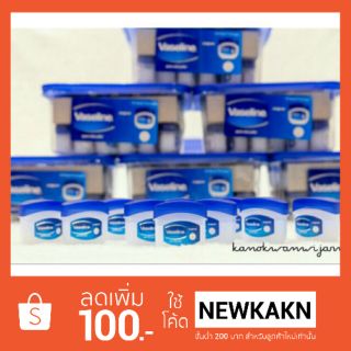 💕พร้อมส่ง 💕  Mini Vaseline วาสลีนจิ๋ว ขนาดน่ารัก พกพาสะดวก ของแท้ 💯%