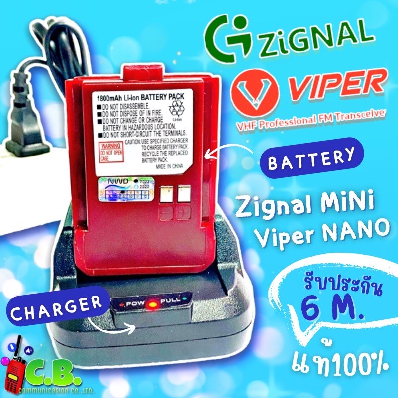 แท่นชาร์จแท้ /แบตเตอรี่แท้ VIPER NANO และ ZIGNAL MINI